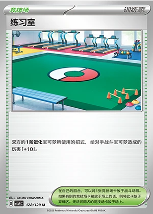 Lian Xi Shi Bonus Round Pokémon TCG Y1328