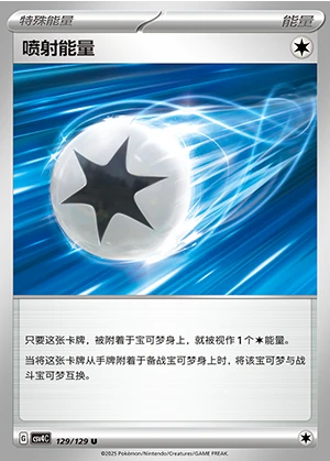 Jet Energy Bonus Round Pokémon TCG Y1329