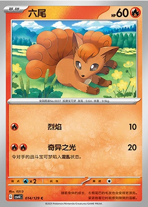 Vulpix Bonus Round Pokémon TCG Y393