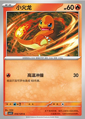Charmander Ardent Obsidian Pokémon TCG P004