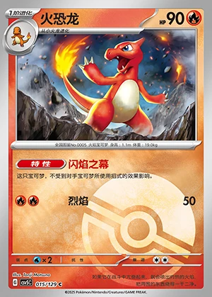 Charmeleon Ardent Obsidian P005