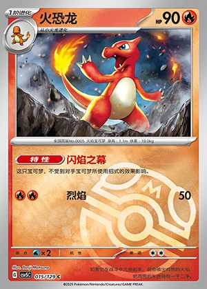 Charmeleon Ardent Obsidian P005