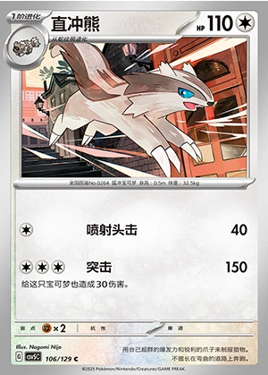 Linoone Ardent Obsidian Pokémon TCG P0264