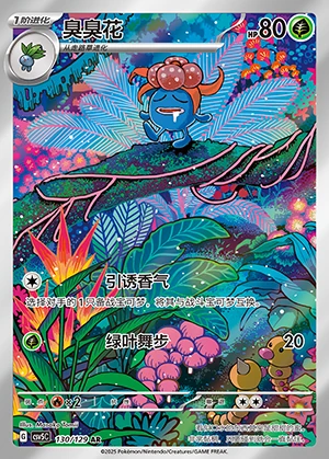 Gloom Ardent Obsidian P044