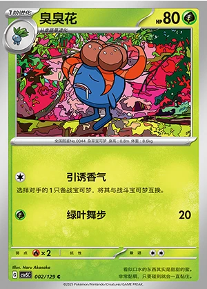 Gloom Ardent Obsidian Pokémon TCG P044