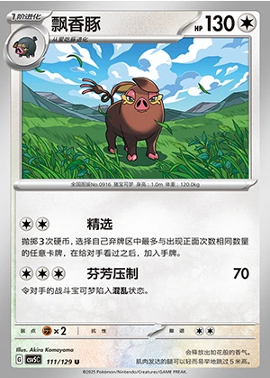 Oinkologne Ardent Obsidian Pokémon TCG P0916