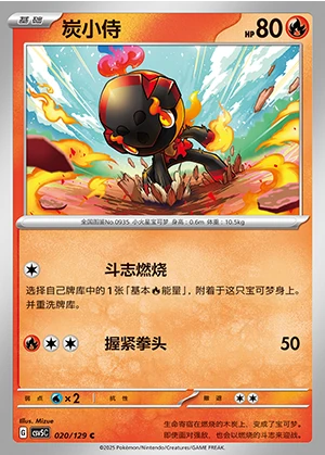Charcadet Ardent Obsidian Pokémon TCG P0935