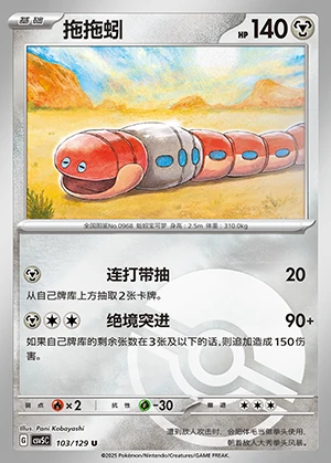 Orthworm Ardent Obsidian P0968