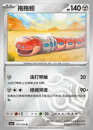Orthworm Ardent Obsidian P0968