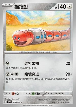 Orthworm Ardent Obsidian Pokémon TCG P0968