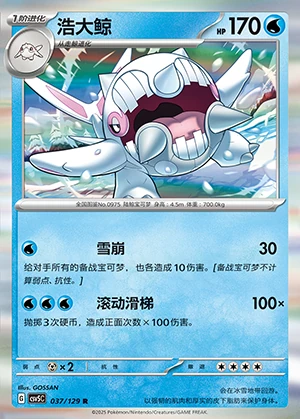 Cetitan Ardent Obsidian Pokémon TCG P0975
