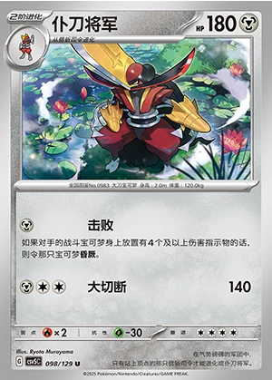Kingambit Ardent Obsidian Pokémon TCG P0983