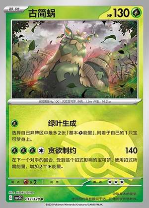 Wo-Chien Ardent Obsidian P1001