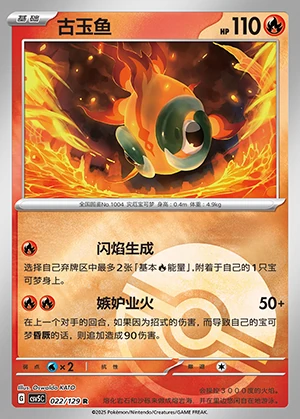 Chi-Yu Ardent Obsidian P1004