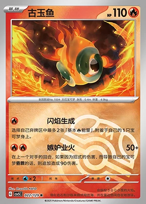 Chi-Yu Ardent Obsidian P1004