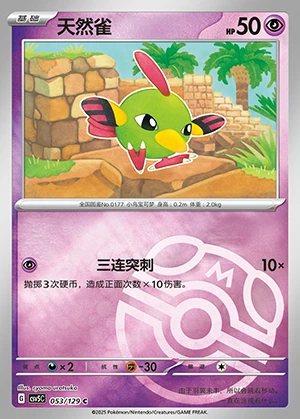 Natu Ardent Obsidian P177