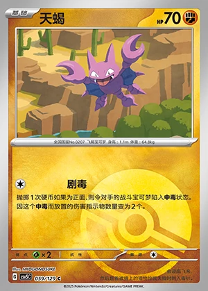 Gligar Ardent Obsidian P207