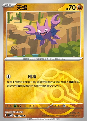 Gligar Ardent Obsidian P207