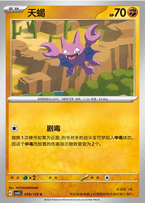 Gligar Ardent Obsidian Pokémon TCG P207