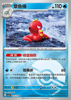 Octillery Ardent Obsidian P224