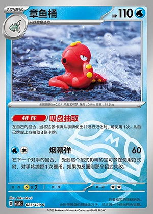 Octillery Ardent Obsidian P224