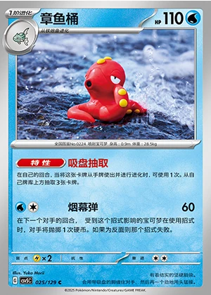 Octillery Ardent Obsidian Pokémon TCG P224