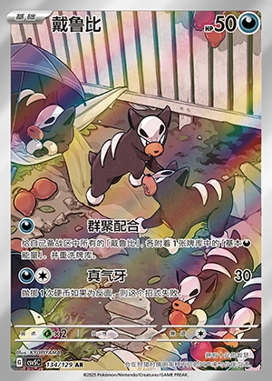 Houndour Ardent Obsidian P228