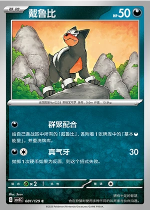 Houndour Ardent Obsidian Pokémon TCG P228