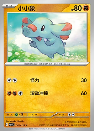 Phanpy Ardent Obsidian Pokémon TCG P231