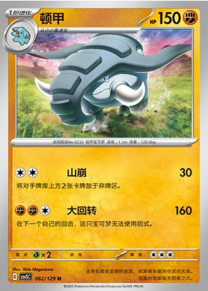 Donphan Ardent Obsidian Pokémon TCG P232