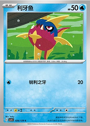 Carvanha Ardent Obsidian Pokémon TCG P318
