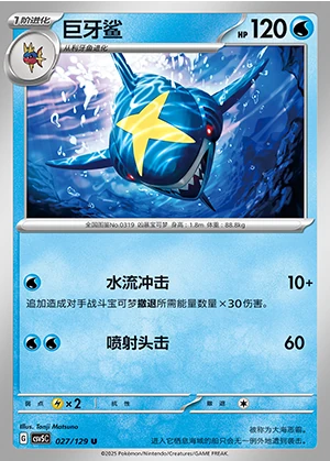 Sharpedo Ardent Obsidian Pokémon TCG P319