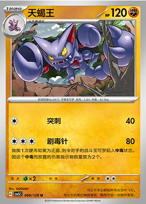 Gliscor Ardent Obsidian Pokémon TCG P472