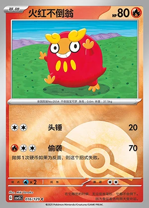 Darumaka Ardent Obsidian P554