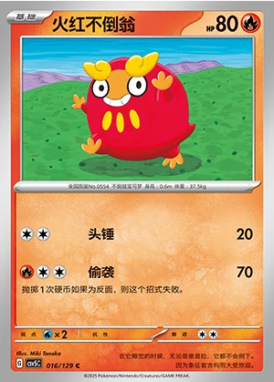 Darumaka Ardent Obsidian Pokémon TCG P554
