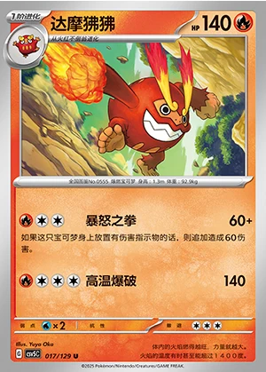 Darmanitan Ardent Obsidian Pokémon TCG P555