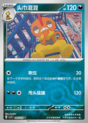 Scrafty Ardent Obsidian P560