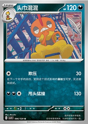 Scrafty Ardent Obsidian Pokémon TCG P560