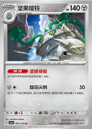 Ferrothorn Ardent Obsidian Pokémon TCG P598