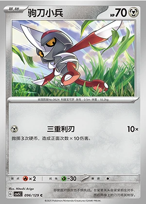 Pawniard Ardent Obsidian Pokémon TCG P624