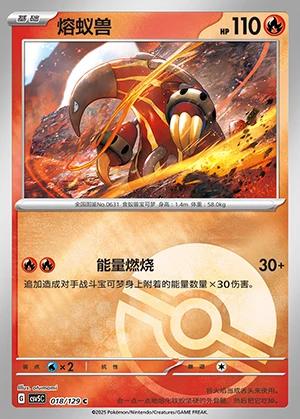 Heatmor Ardent Obsidian P631