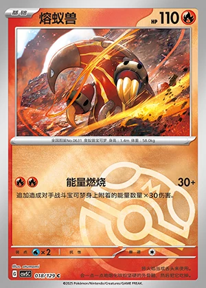Heatmor Ardent Obsidian P631