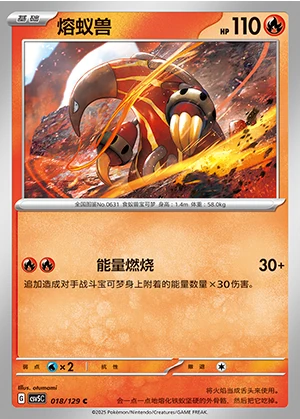 Heatmor Ardent Obsidian Pokémon TCG P631