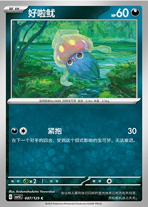 Inkay Ardent Obsidian Pokémon TCG P686