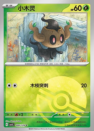 Phantump Ardent Obsidian P708