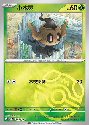 Phantump Ardent Obsidian P708