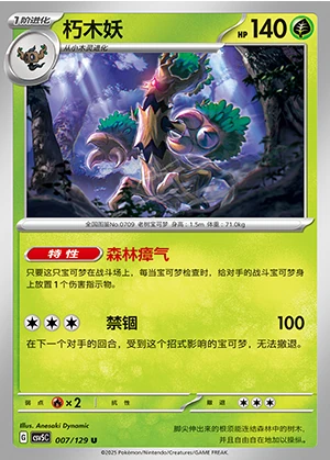 Trevenant Ardent Obsidian Pokémon TCG P709