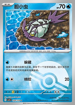 Wimpod Ardent Obsidian P767