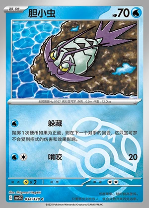 Wimpod Ardent Obsidian P767