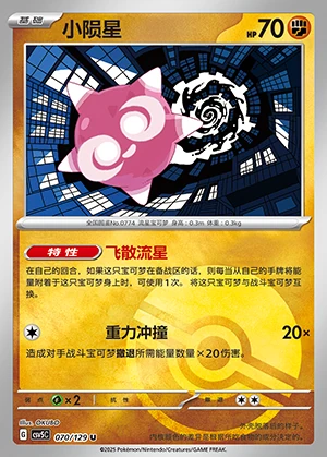 Minior Ardent Obsidian P774